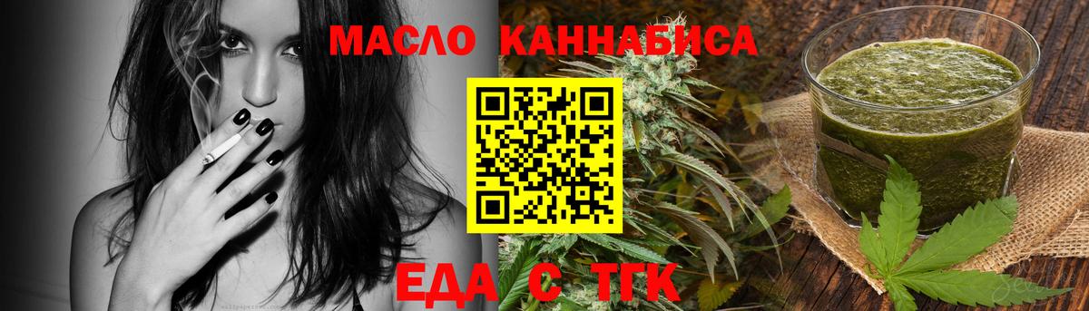 Canna-Cookies марихуана  Вход с VPN  Ногинск 