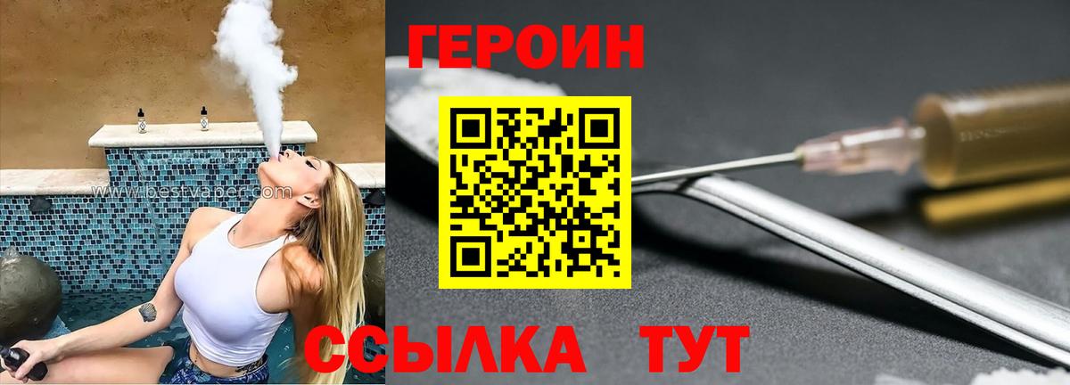ГЕРОИН  Вход с VPN  Ногинск  ГЕРОИН белый 