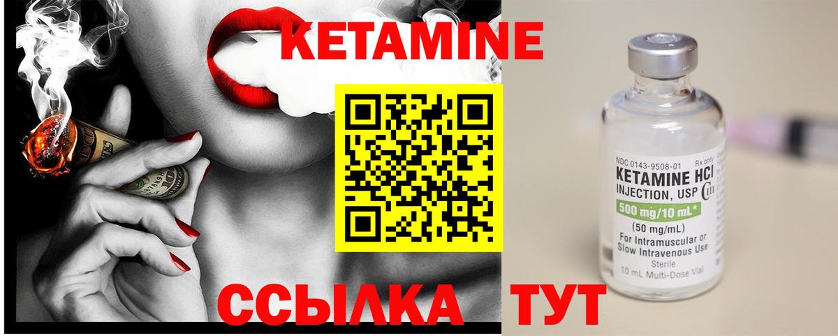 Ногинск  Кетамин VHQ  Вход с VPN 