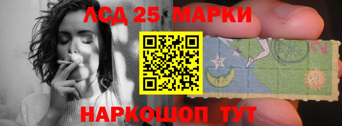 Лсд 25 экстази ecstasy Ногинск
