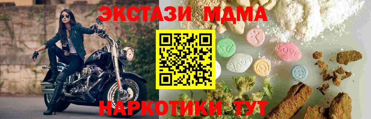 Ногинск  MDMA  МДМА молли  Вход с VPN  МДМА молли 