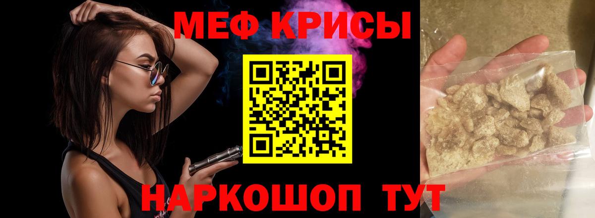 Ногинск  Меф  Вход с VPN  МЯУ-МЯУ mephedrone  МЕФ mephedrone 