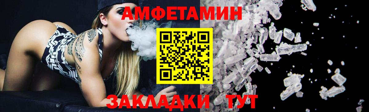 МЕТАМФЕТАМИН кристалл Ногинск