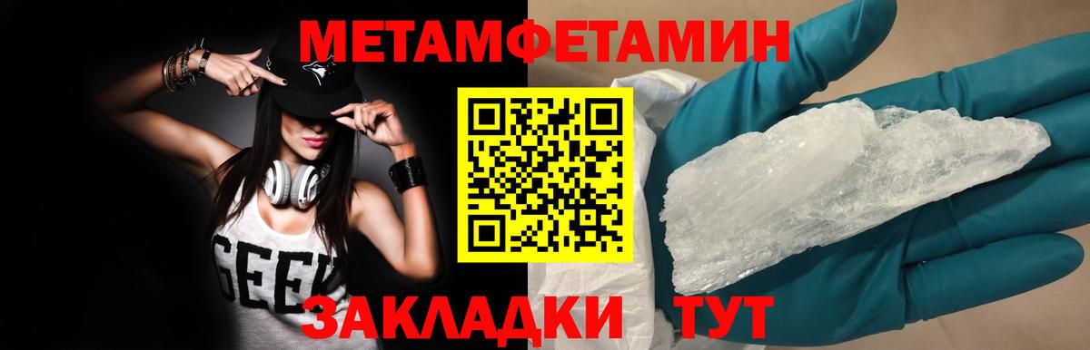 МЕТАМФЕТАМИН кристалл  МЕТАМФЕТАМИН кристалл  Вход с VPN  Ногинск 