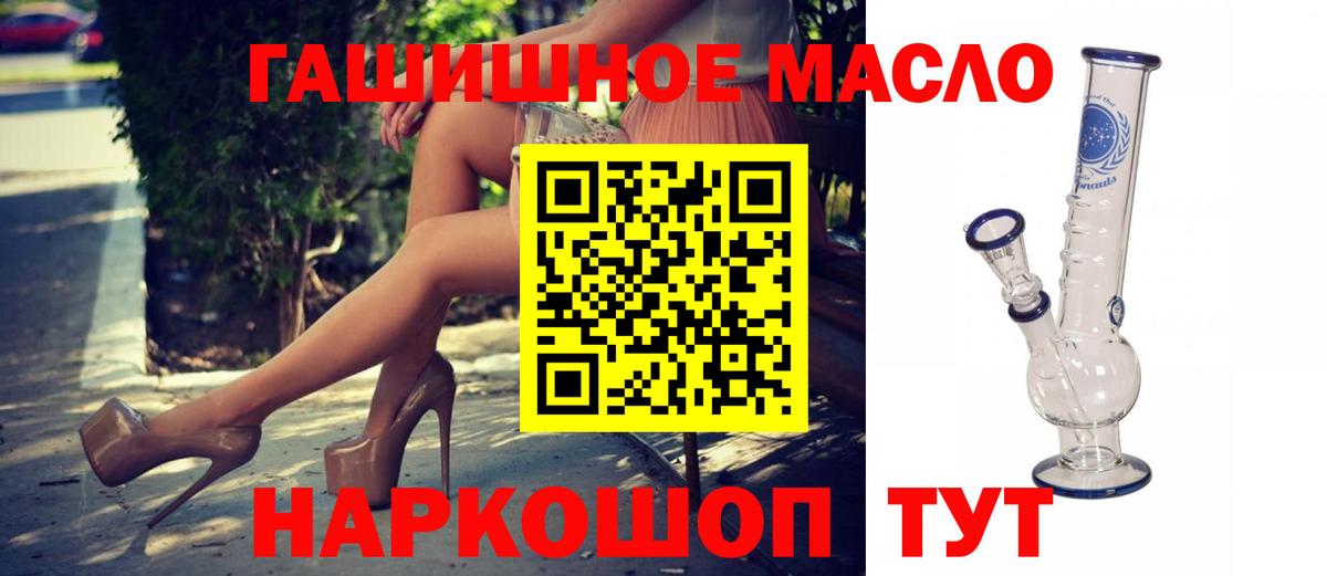 Ногинск  Дистиллят ТГК THC oil  Вход с VPN 