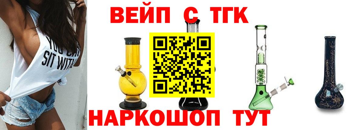 ТГК гашишное масло Ногинск